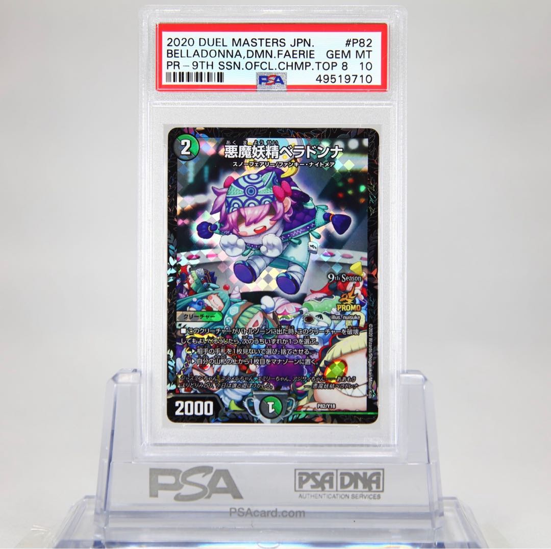 悪魔妖精ベラドンナ9th Season プロモ