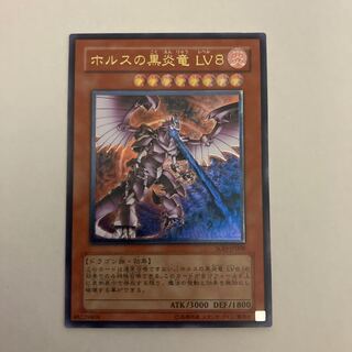 遊戯王 ホルスの黒炎竜 LV8 LV6 PSA 10 セット2連番 遊戯王 ホルスの黒