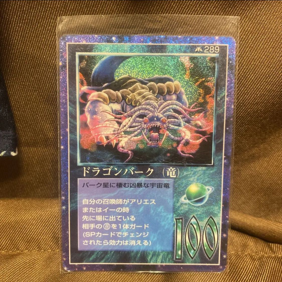 MOZ】魔神ダーク モゴラ編【ミラクルオブザゾーン】 【公式通販】