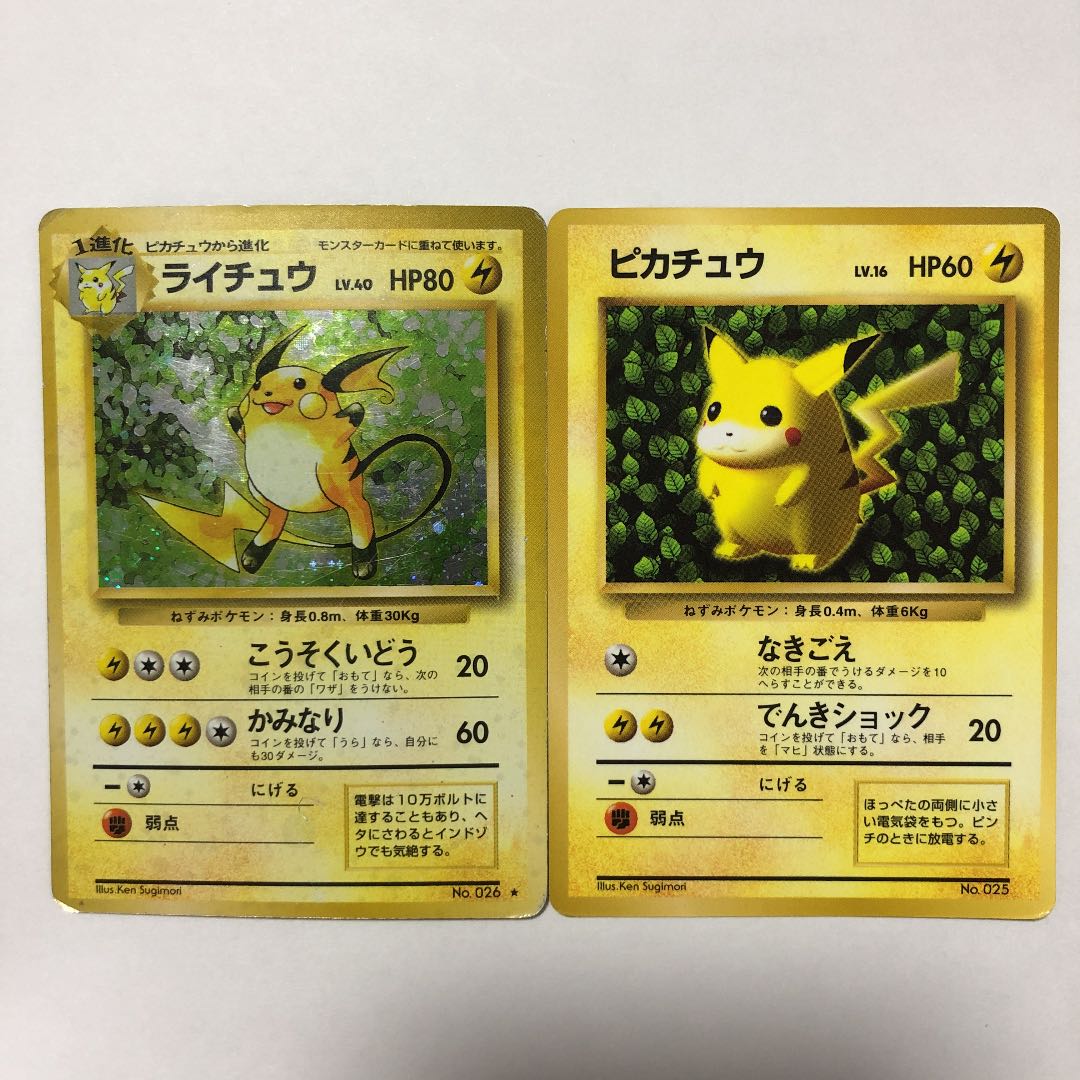 PSA10】ポケモンカード ライチュウ 旧裏 イントロパック PSA10