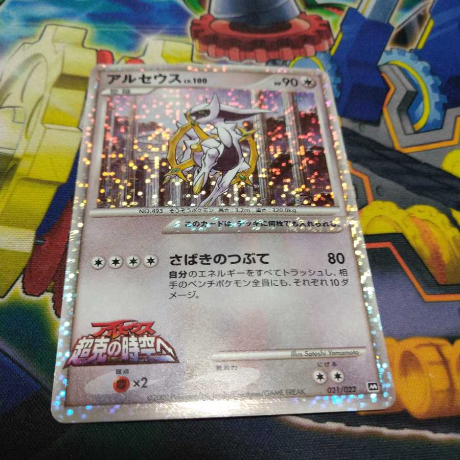ポケモンカード アルセウス超克の時空へ 未開封 パック2個セット