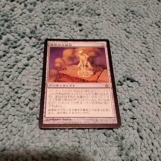 雲石の工芸品 foil Foil《雲石の工芸品⁄Cloudstone Curio》[RAV]