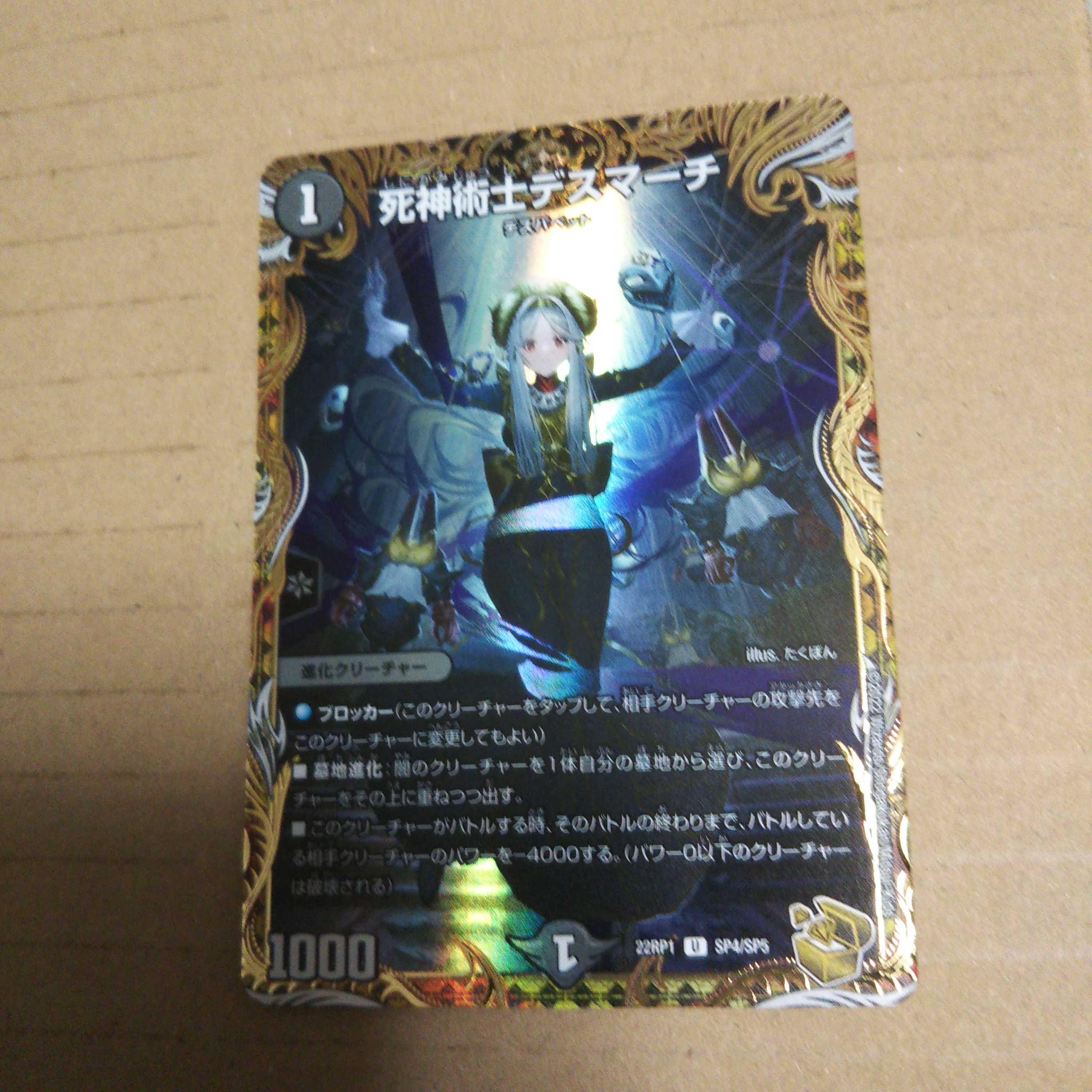 死神術士デスマーチ 金トレジャー 4枚 デスマーチ 金トレジャー 4枚