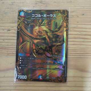 ニコル・ボーラス 初期 デュエルマスターズ ニコルボーラス 初期