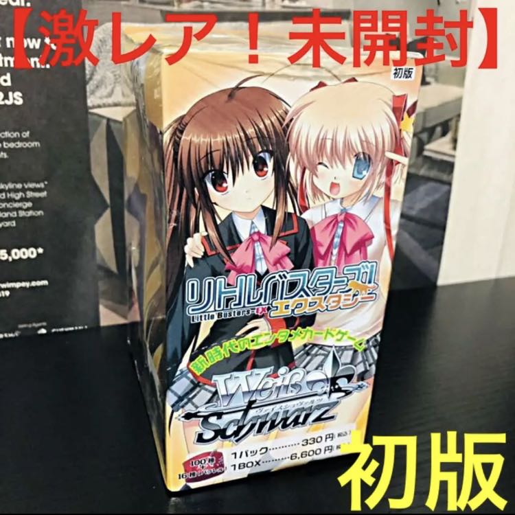 乙女達の安息 6枚セット 海外流通版 ヴァイス リトルバスターズ