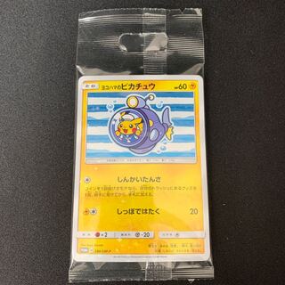 ヨコハマのピカチュウ 未開封 ヨコハマのピカチュウ 未開封」の激安