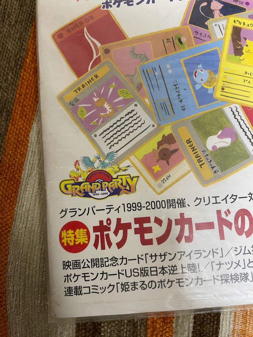 ポケモンカード公式マガジンvol.1 未開封 1枚の通販 連撃の鏑丸