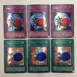 ト*ギ様 遊戯王 悪魔のサイコロ 天使のサイコロ 連番PSA9 2枚セット