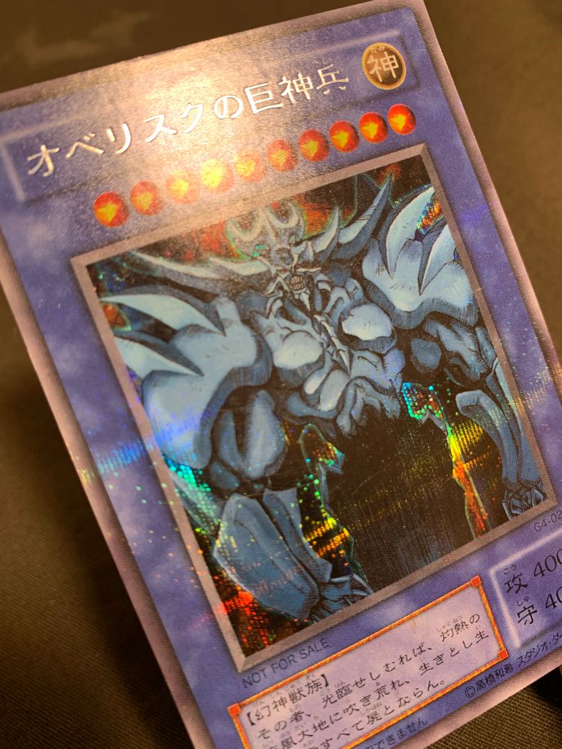 遊戯王 三幻神 PSA10 プラチナシークレット