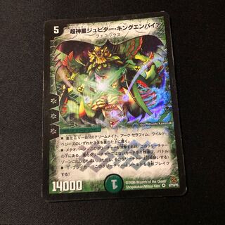 超神星ジュピター・キングエンパイア」の激安通販 | magi