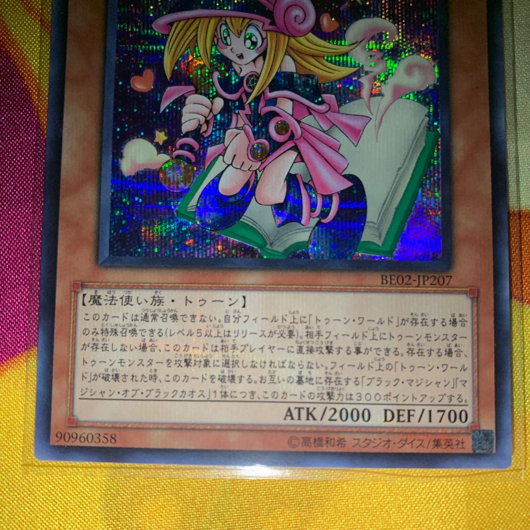 遊戯王 神のカード 貫通シークレット強 良品 遊戯王 神のカード 貫通