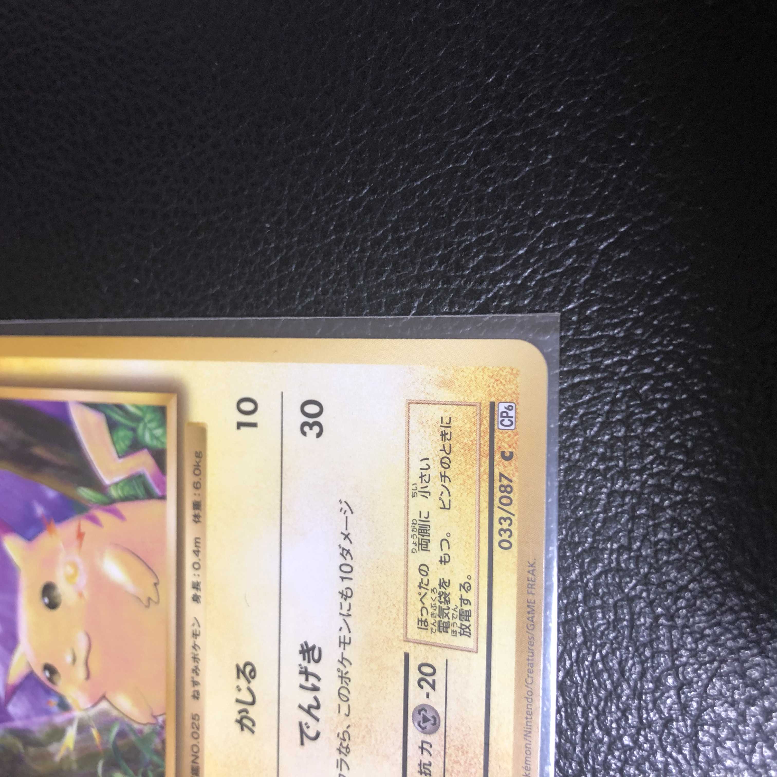 英語版 ポケモンカード ピカチュウ シャドウレス レッドチーク