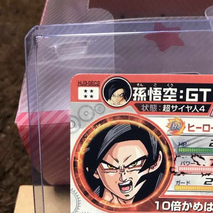 HJ3-SEC2 孫悟空:GT 本家 黒煙悟空 ドラゴンボールヒーローズ HJ3-SEC2