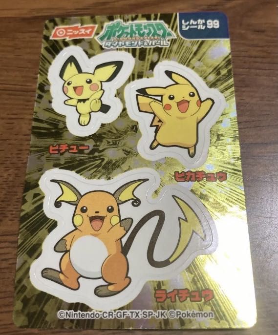 ピカチュウ&ライチュウ ポケモン シールダス EVOLUTION NO4 ピカチュウ