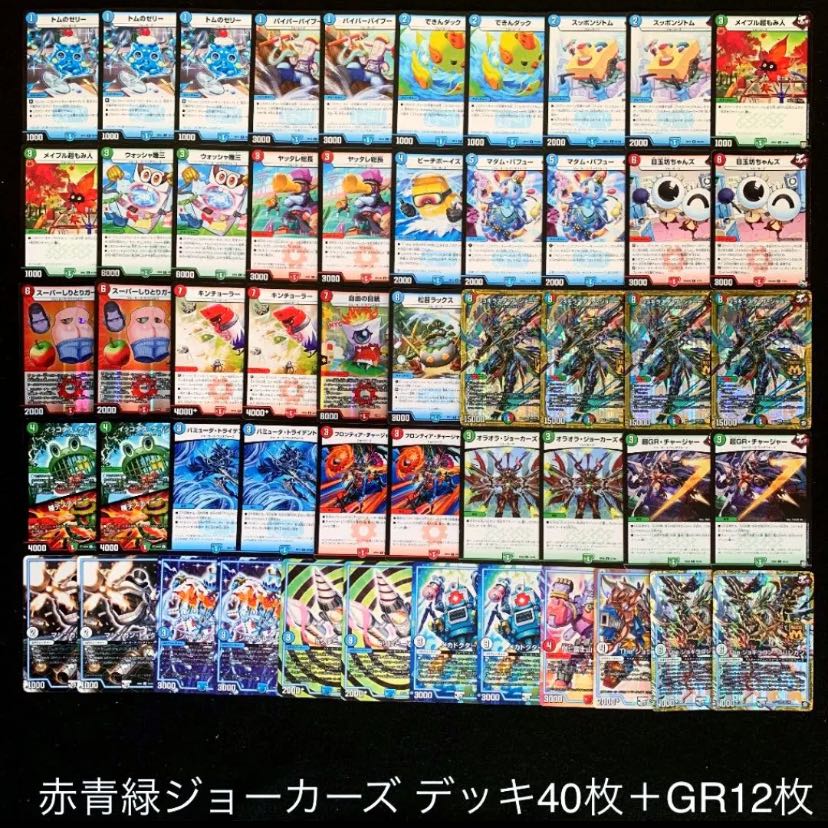 赤緑ジョーカーズ リースジョーカーズ デッキ 赤緑ジョーカーズ デッキ