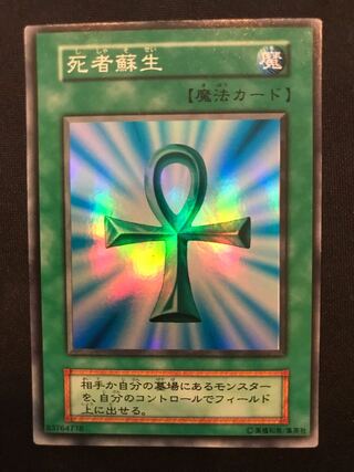 死者蘇生 初期 スーパー」の激安通販 | magi