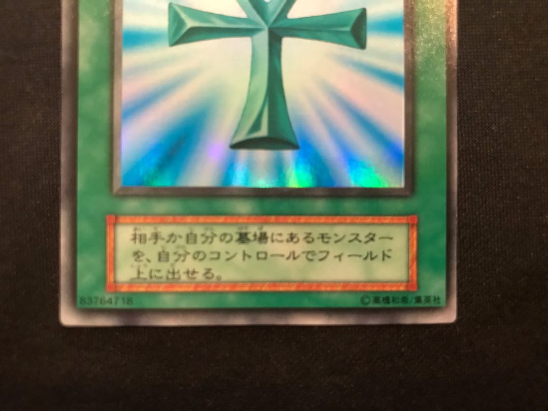 遊戯王「死者蘇生」初期 スーパー 初期】死者蘇生 スーパーレア 魔法