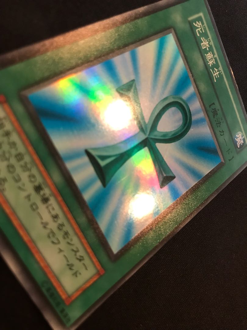 死者蘇生 初期 スーパー 1枚の通販 ヤナナ（1714666202） | magi