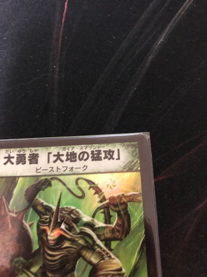 初期大会WINNER プロモ デュエルマスターズ 大勇者「大地の猛攻」 1枚