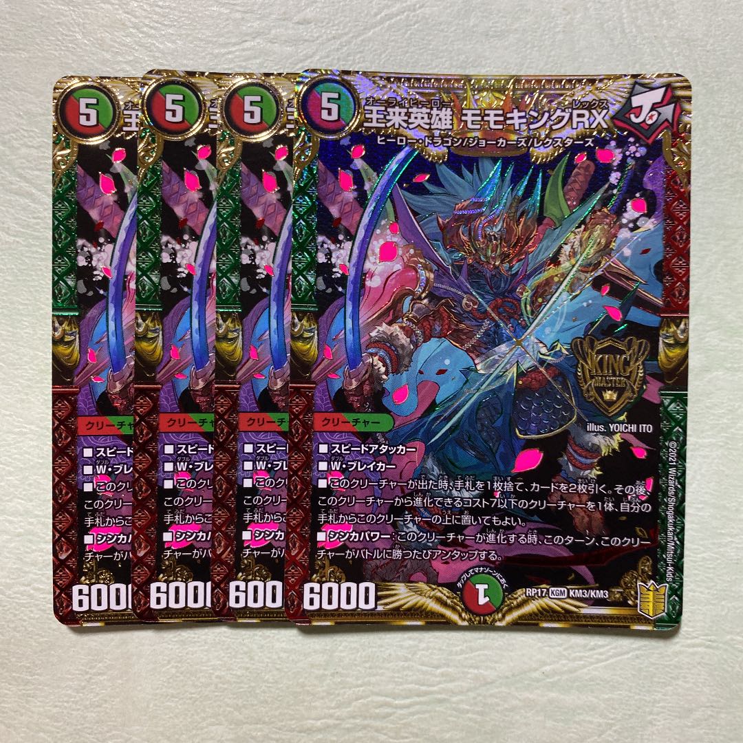 王来英雄モモキングRX B 4枚 王来英雄モモキングRX B 4枚 モモキングrx