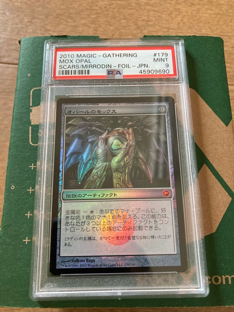 オパールのモックス MM2 EN Foil 【公式通販】