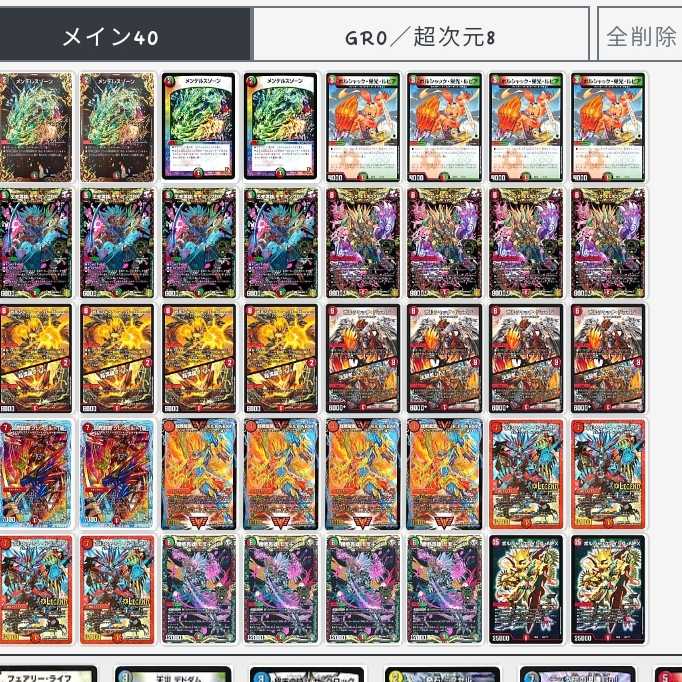 デュエマ 赤緑モルトNEXT ボルシャックNEXT 1枚の通販 マグナ