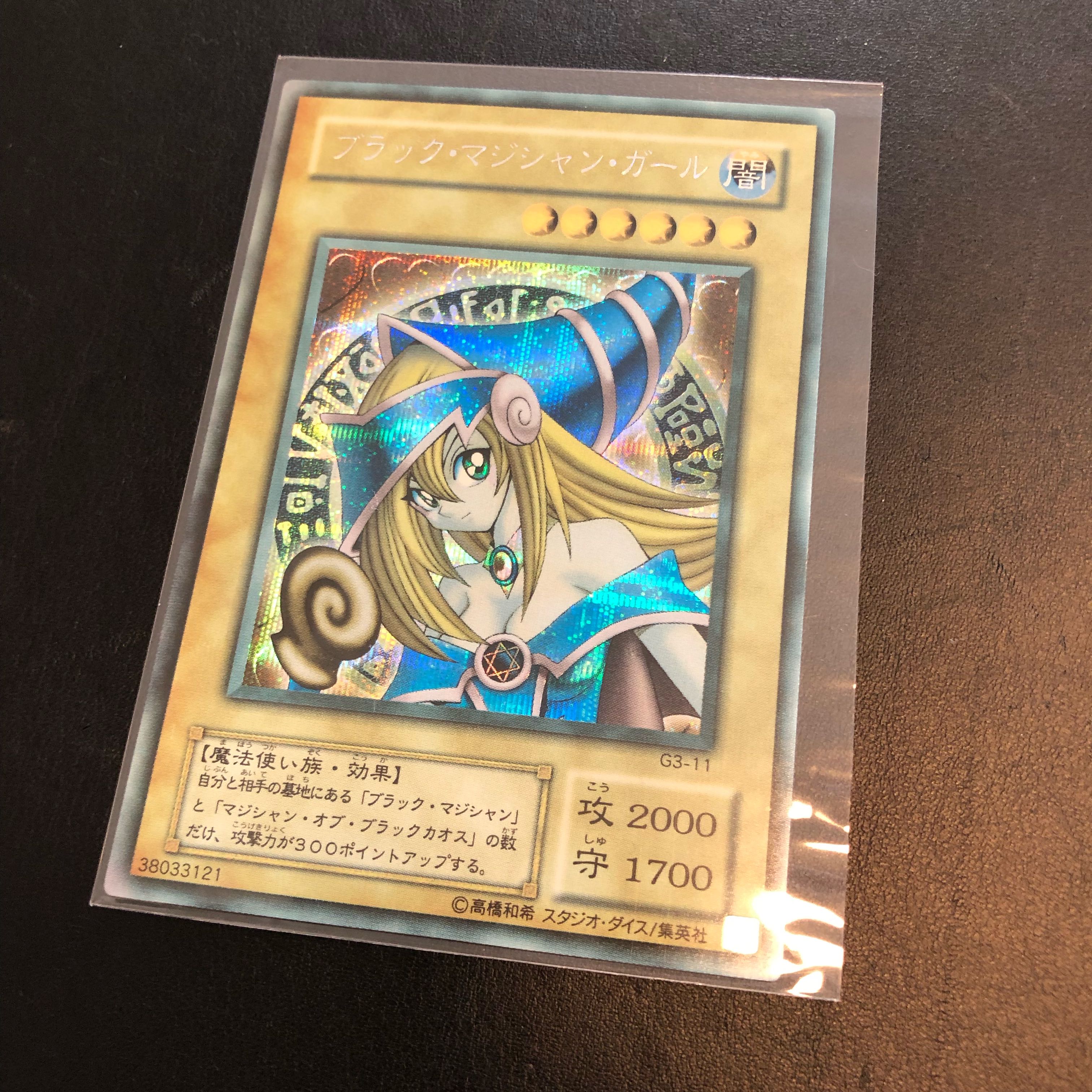 遊戯王 【最安値】遊戯王 ブラックマジシャンガール G3-11 字レア psa9