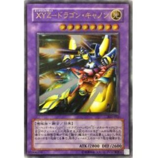 遊戯王 XYZドラゴンキャノン レリーフ ARS9 鑑定書 遊戯王 XYZドラゴン