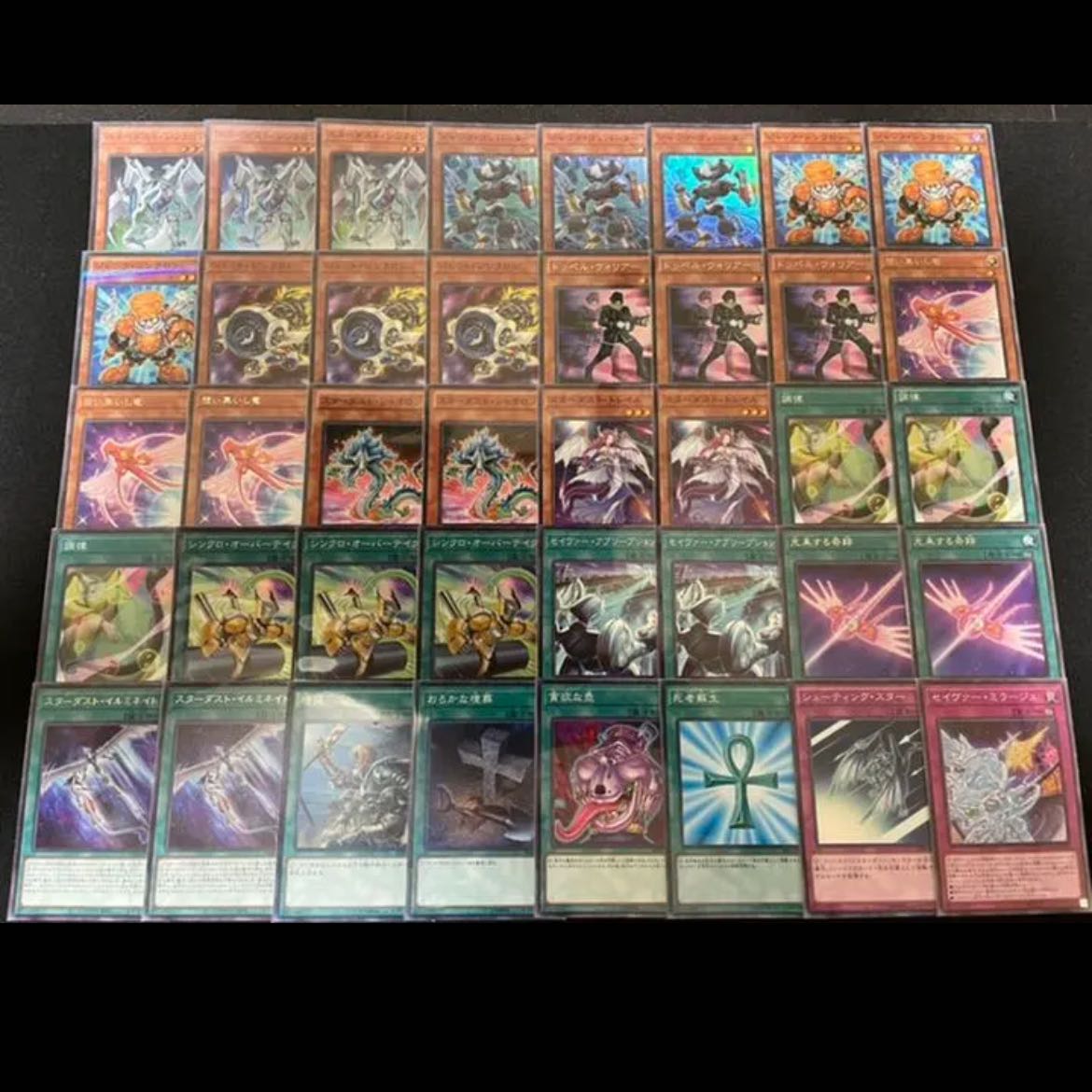 遊戯王 本格構築スターダストデッキ40枚＋E X15枚＋α 遊戯王