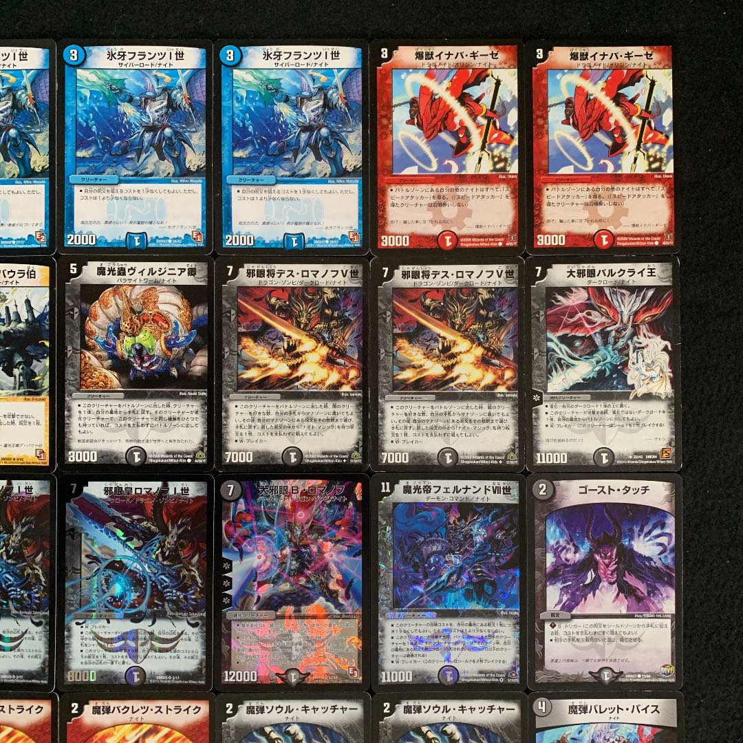 デュエマ クラシック 08.09 ナイト グールジェネレイドデッキ ロマノフ