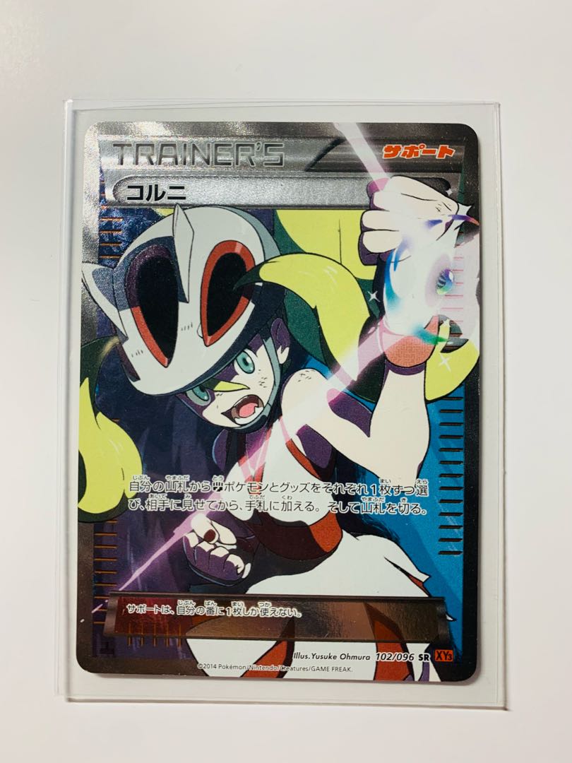 ポケモンカード コルニ SR :1ED [XY3 102/096] PSA7鑑定済〕コルニ【SR
