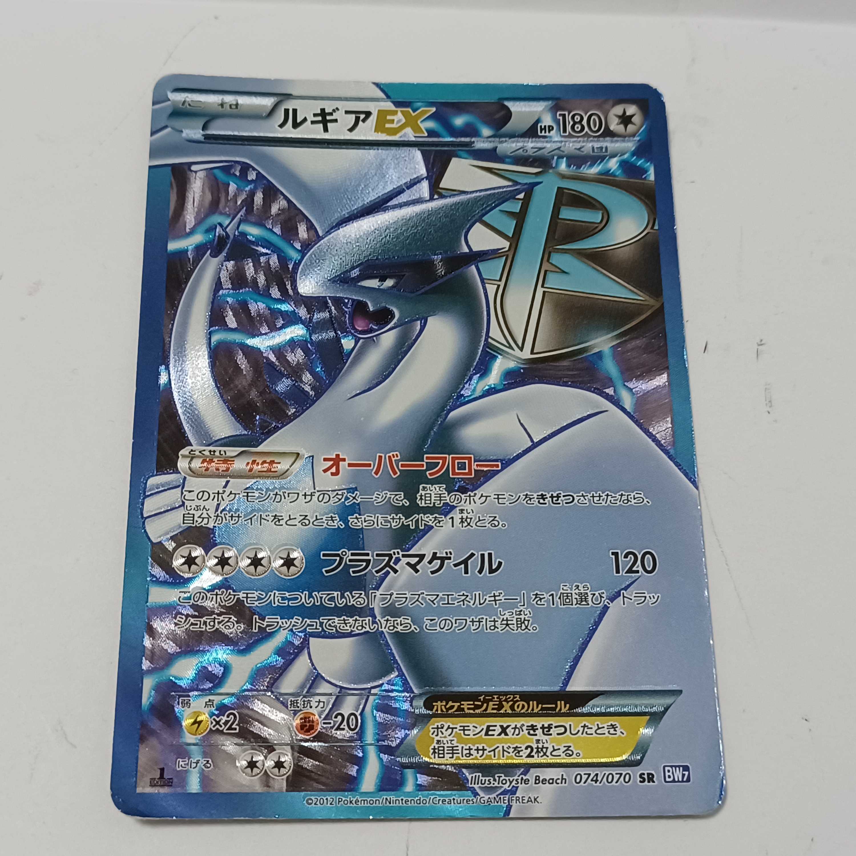 特価中PSA鑑定7ルギアEX 1ED プラズマ団