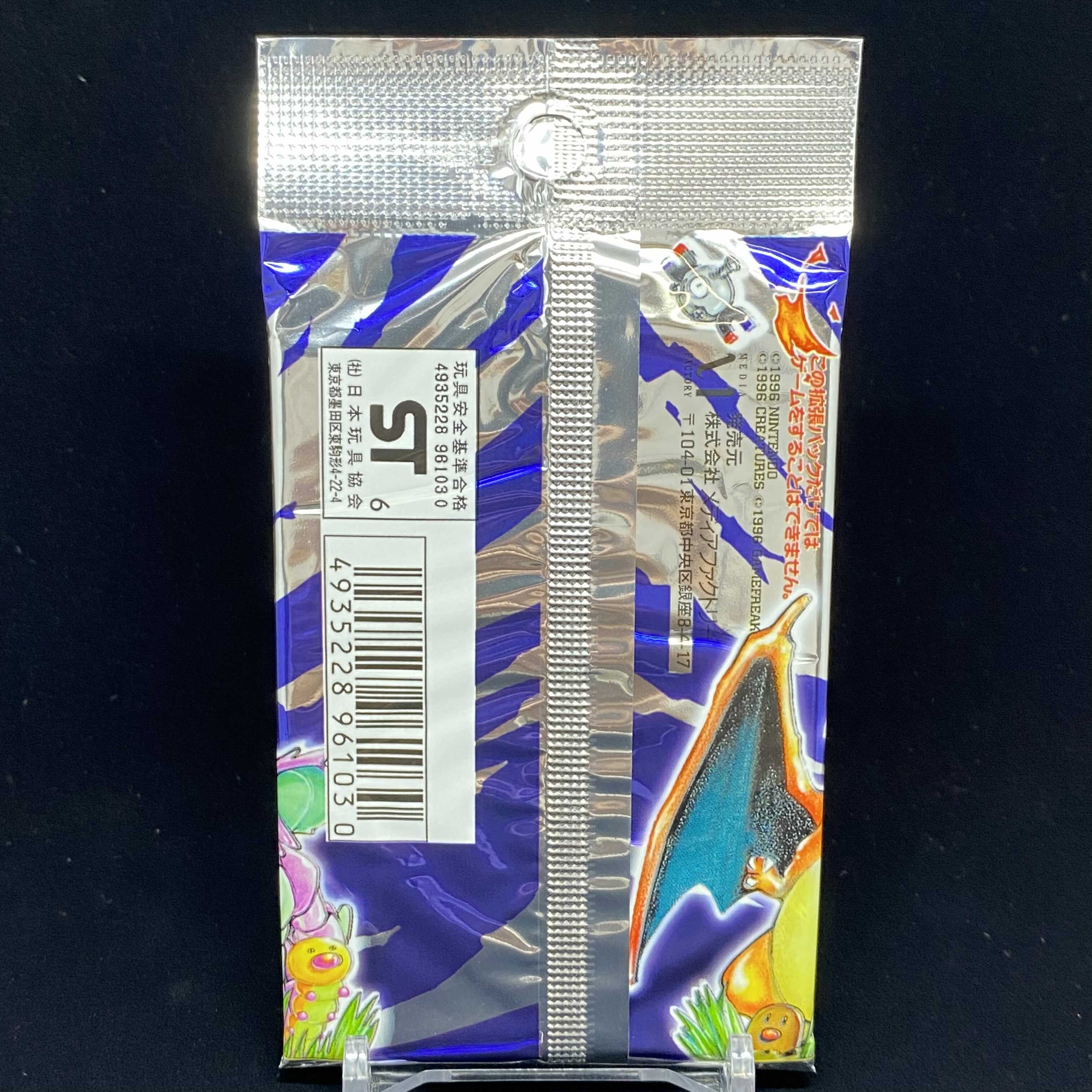 希少 未開封 拡張パック 第一弾 300円 郵便番号5桁 旧裏 ポケモン