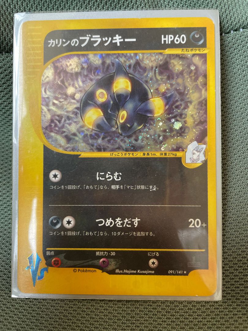 カリンのブラッキー 1枚の通販 1017681729（314870063） | magi