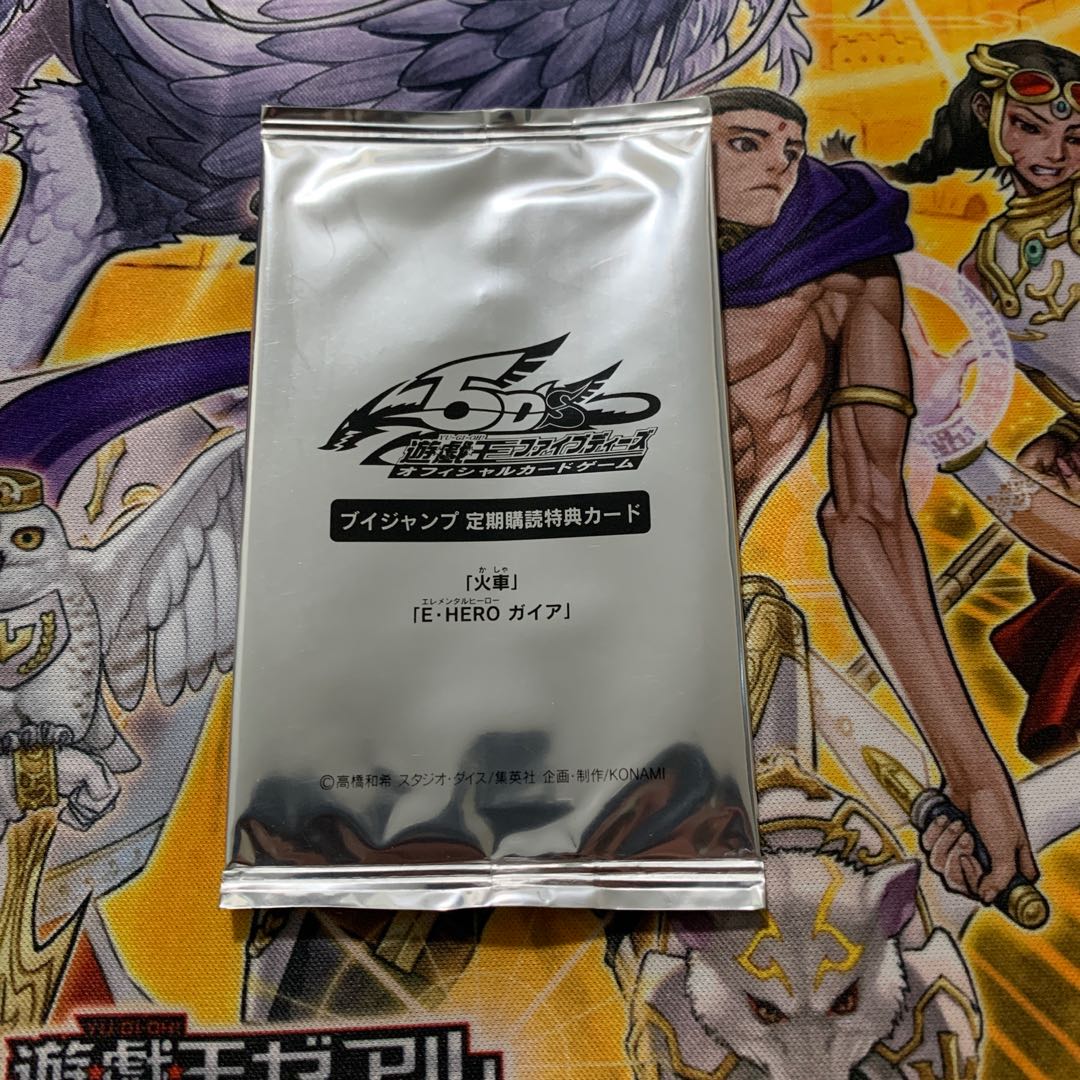 遊戯王 Vジャンプ定期購読特典 大量処分！ 整理番号、6-18-2 遊戯王 V