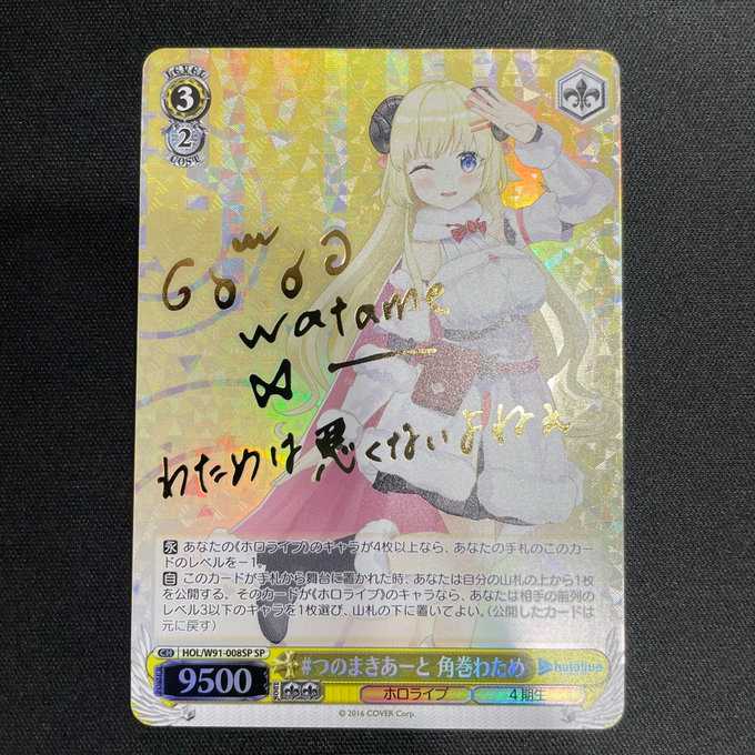 つのまきあーと角巻わため(SP/サイン)(HOL/W91-008SP) 1枚の通販 遊ING