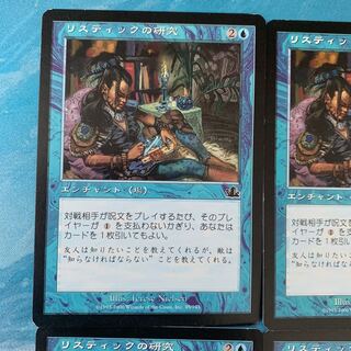 リスティックの研究」の激安通販 | magi