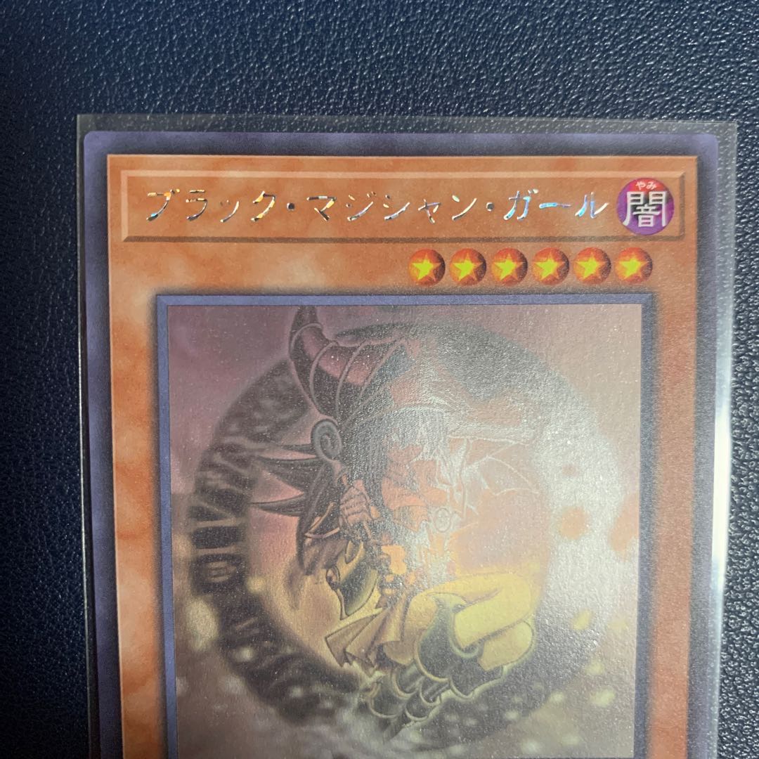 ブラック・マジシャン・ガール ホログラフィックレア 7つ目ホログラム