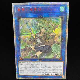 蒼翠の風霊使いウィン 遊戯王 蒼翠の風霊使いウィン 20thシークレット