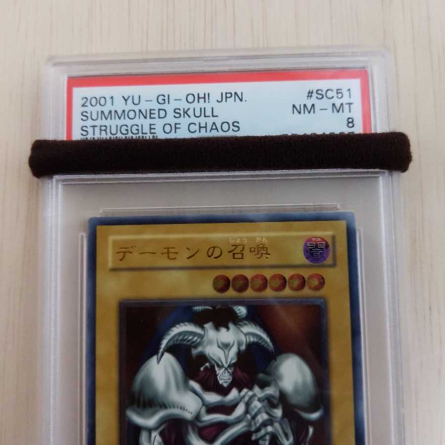 遊戯王 デーモンの召喚 アルティメット レリーフ 初期 PSA8の通販 PSA