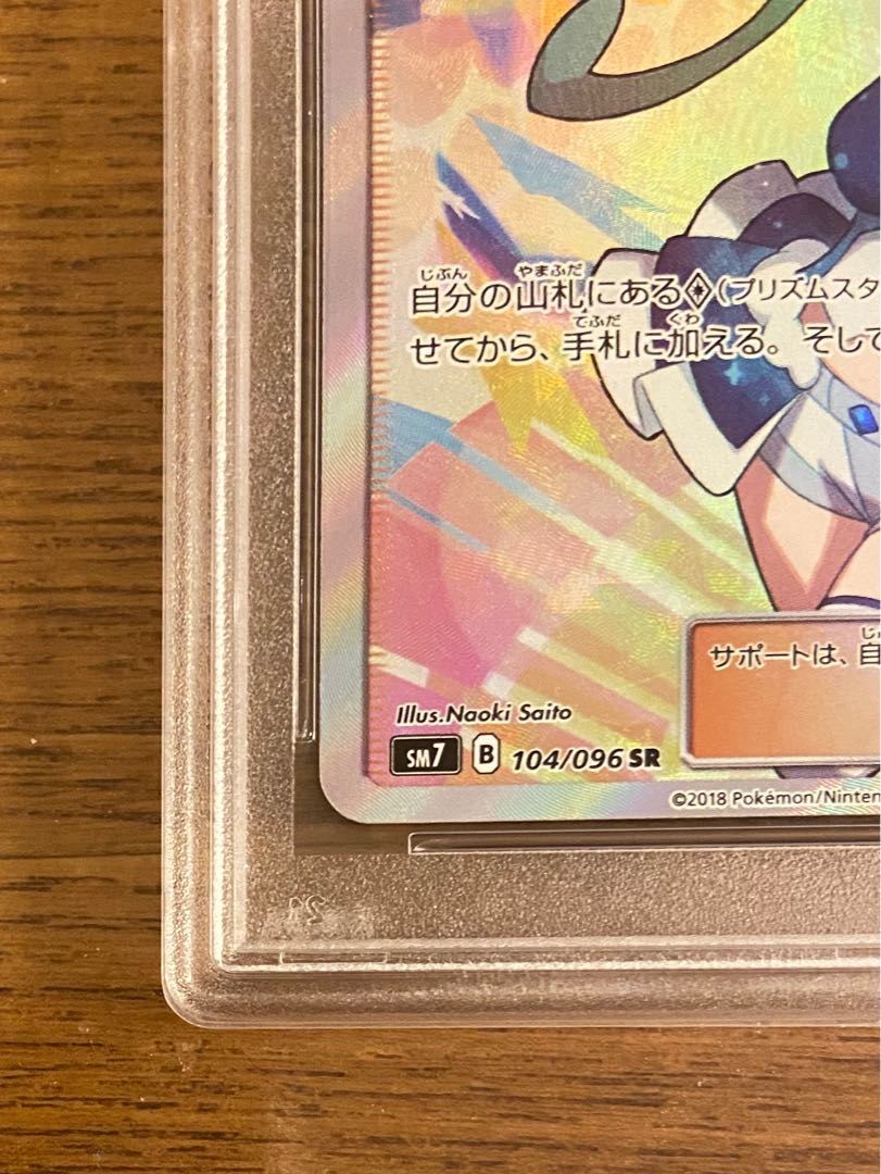 ポケモンカード ルチア sr PSA鑑定済 グレード10 GEM MT 1枚の通販