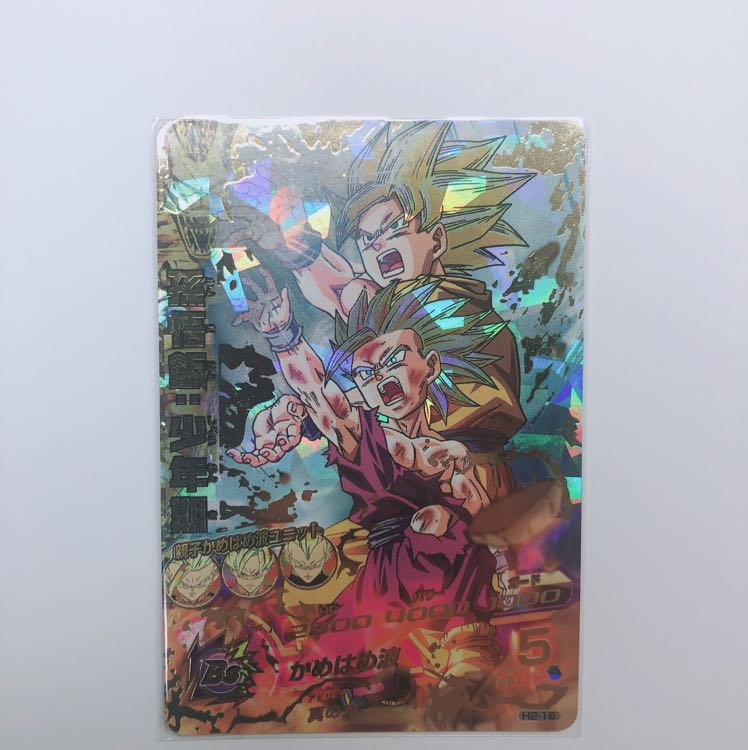 ☆ 【美品】 貴重 ドラゴンボールヒーローズ 孫悟飯 H-16 【美品