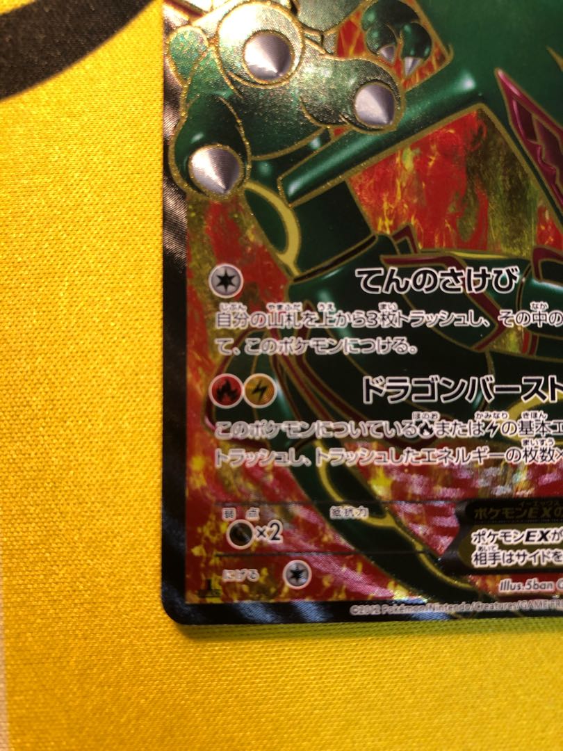 ポケカ レックウザEX SR BW5 レックウザEX SR