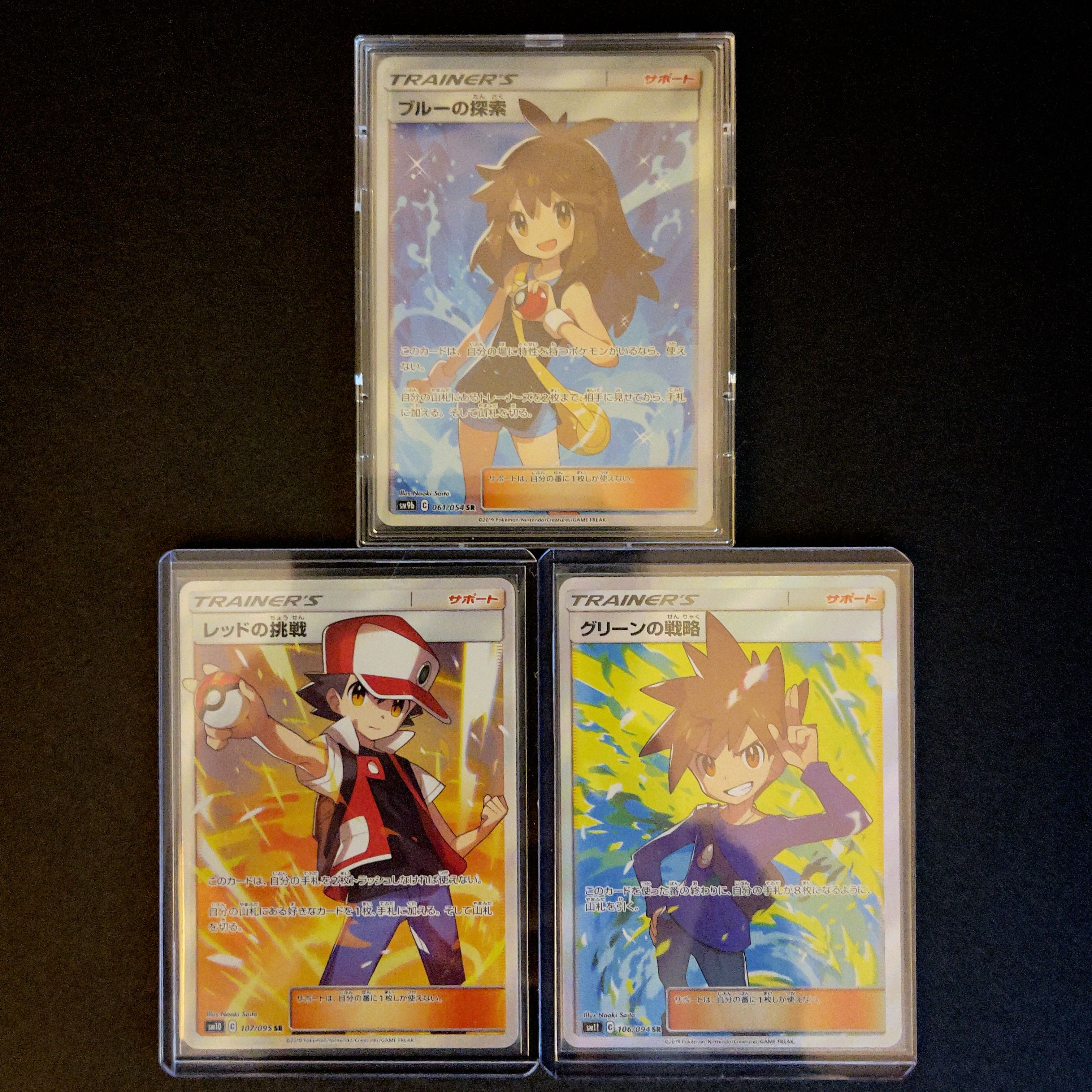 ブルーの探索 SA SR レッドの挑戦 SA SR グリーンの戦略 SA SR ブルー