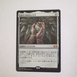 オパールのモックス/Mox Opal MTG オパールのモックス/Mox Opal 1枚
