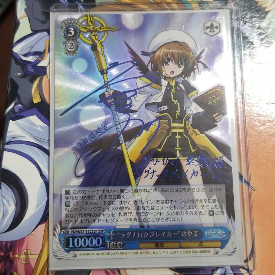 ラグナロクブレイカー はやて SSP ヴァイスシュヴァルツ ラグナロク