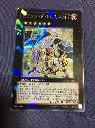 セイクリッド・トレミスM7 シークレット」の激安通販 | magi