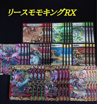 リースモモキングVSデッキ おまけ付き リースモモキング モモキングVS