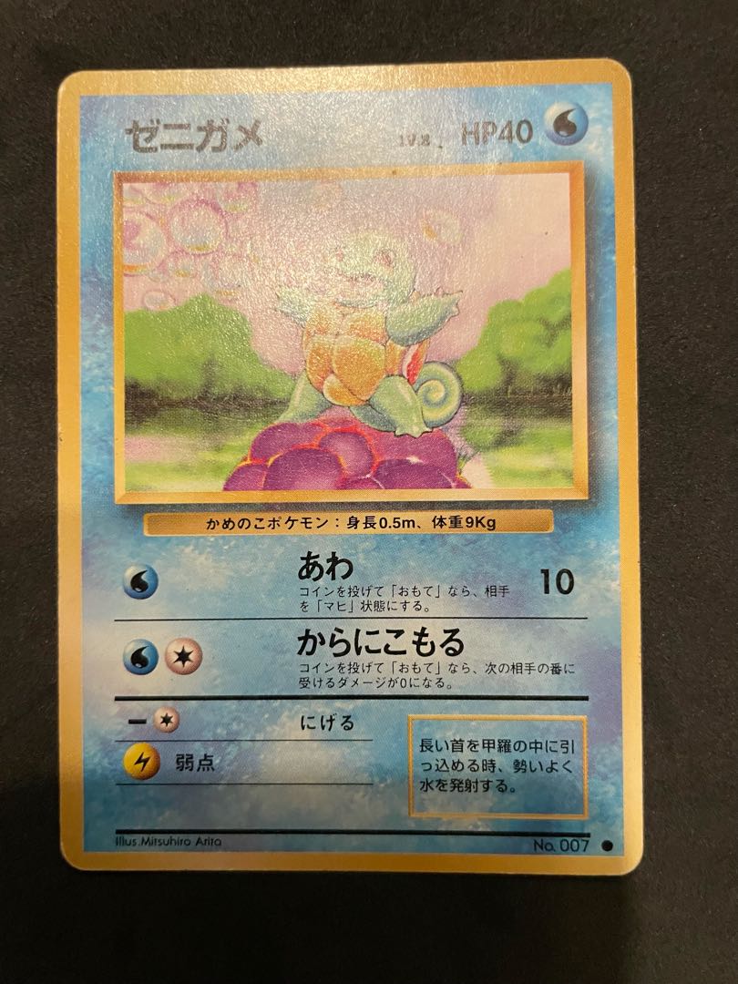 ポケモンカード 旧裏 初版 約36枚 ヒトカゲ ゼニガメ ほか ポケモン