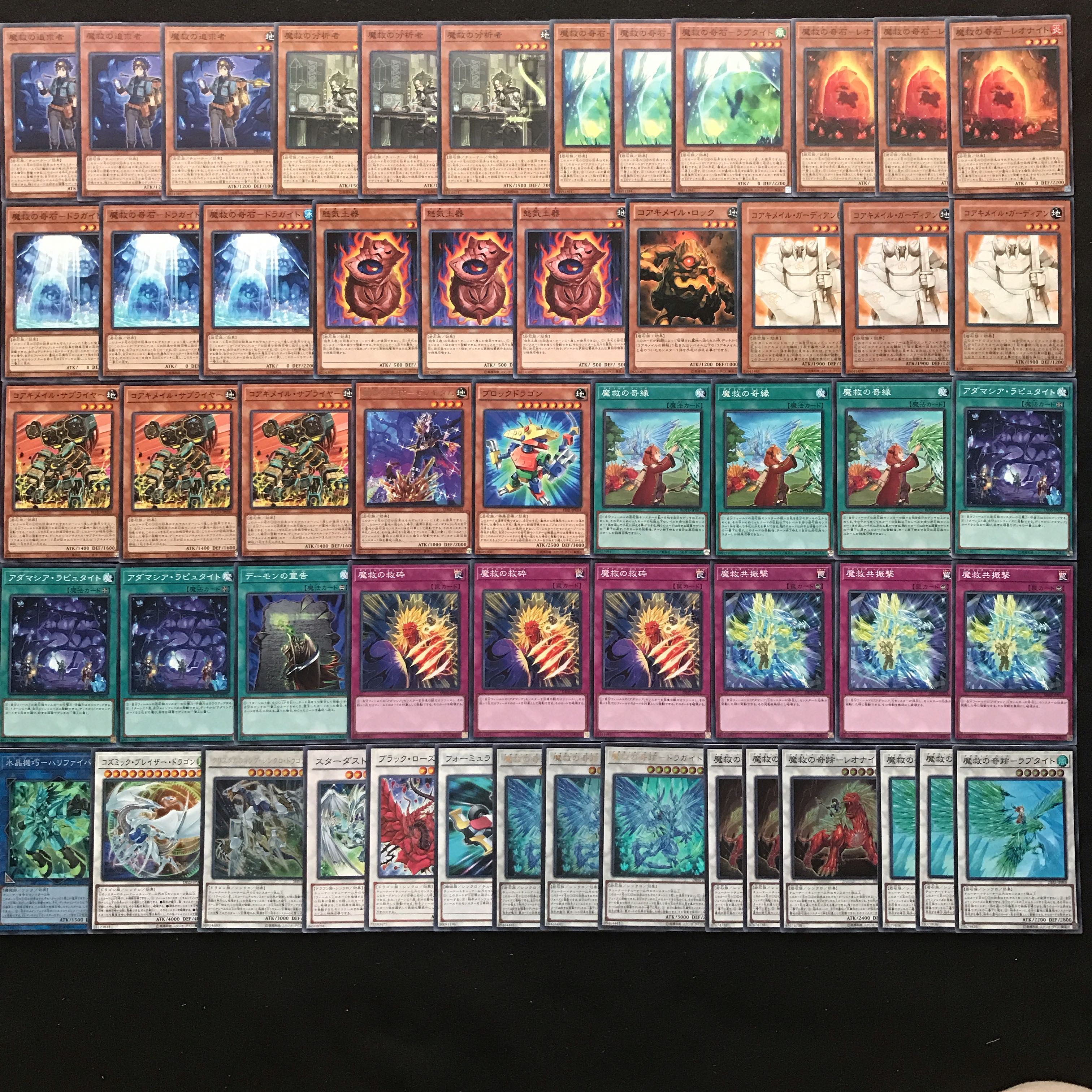 遊戯王OCG】《アダマシア》のデッキレシピと戦い方／対策方法